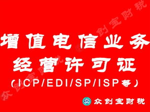 广州办理软件著作权证书、网文证及网络文化经营许可证申请条件全解析