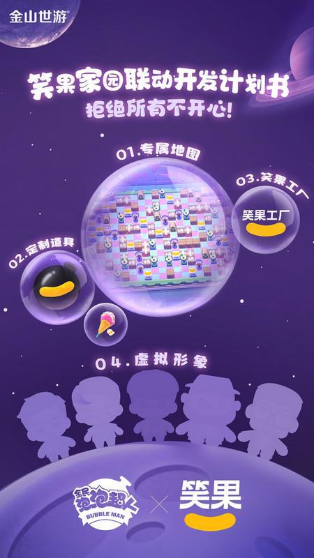 笑果文化携手金山世游 共筑网络文化新生态，拓展快乐产业新版图