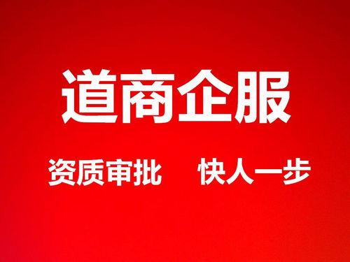如何顺利办理网络文化经营许可证 指南与关键步骤
