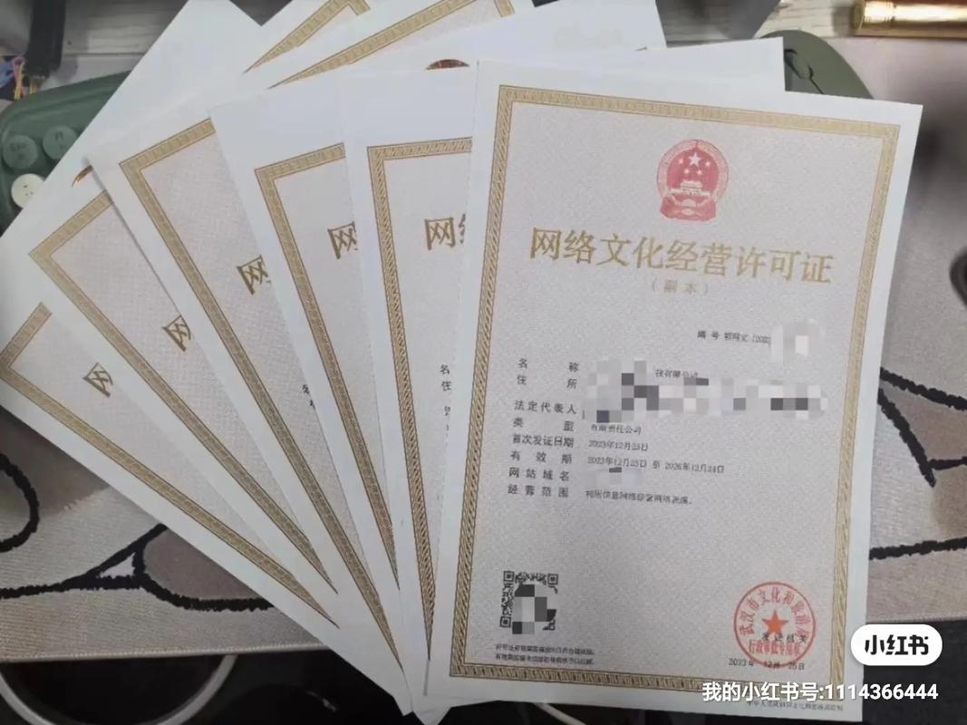 网络文化经营许可证与增值电信业务许可证 互联网创业的必备资质解析