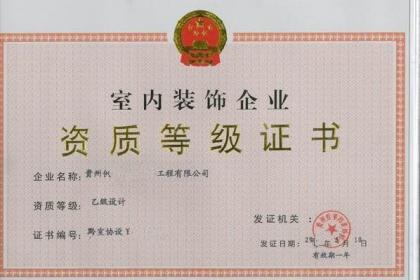 贵州小程序上线必备 网络文化经营许可证详解